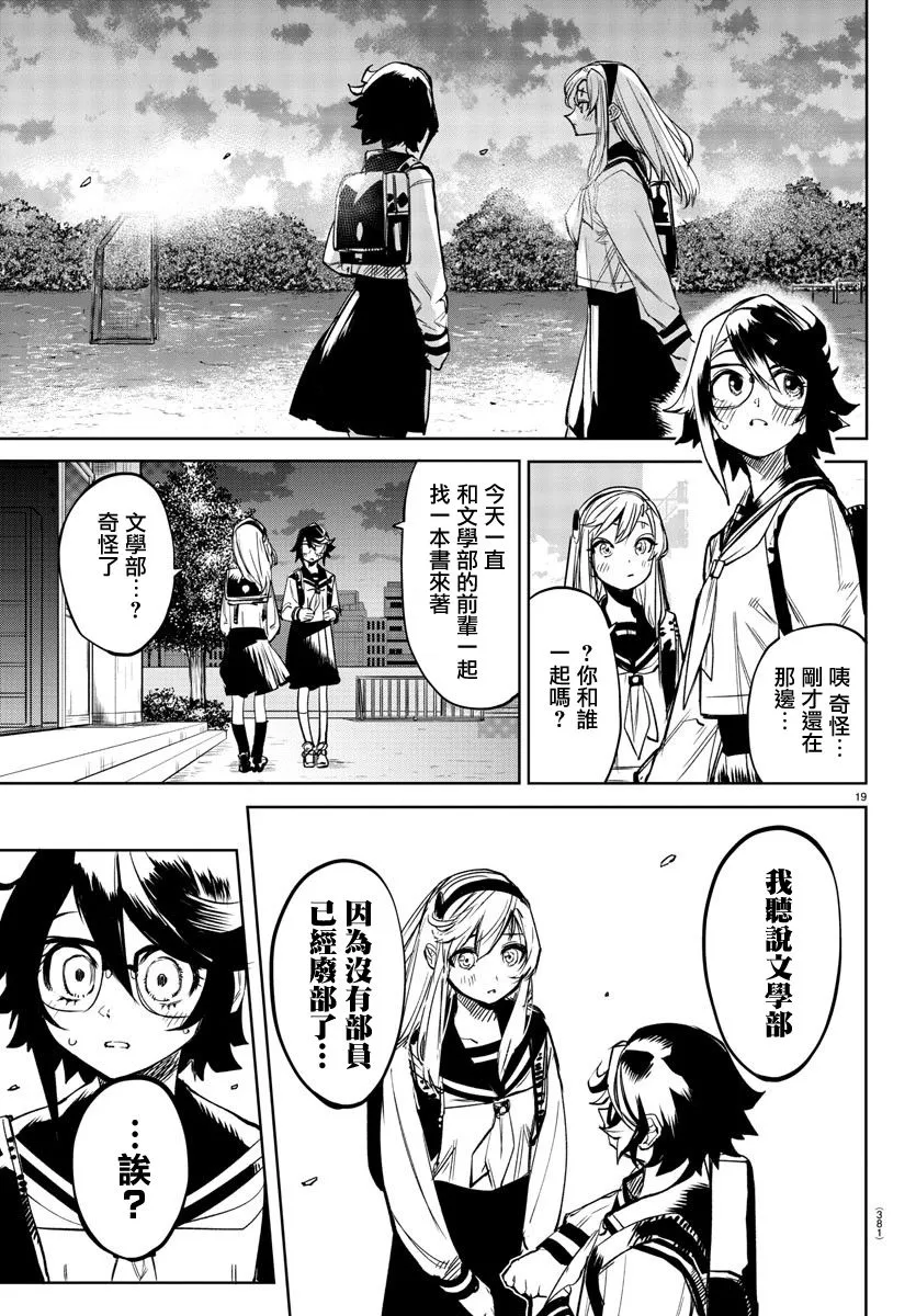 第82话 第19页