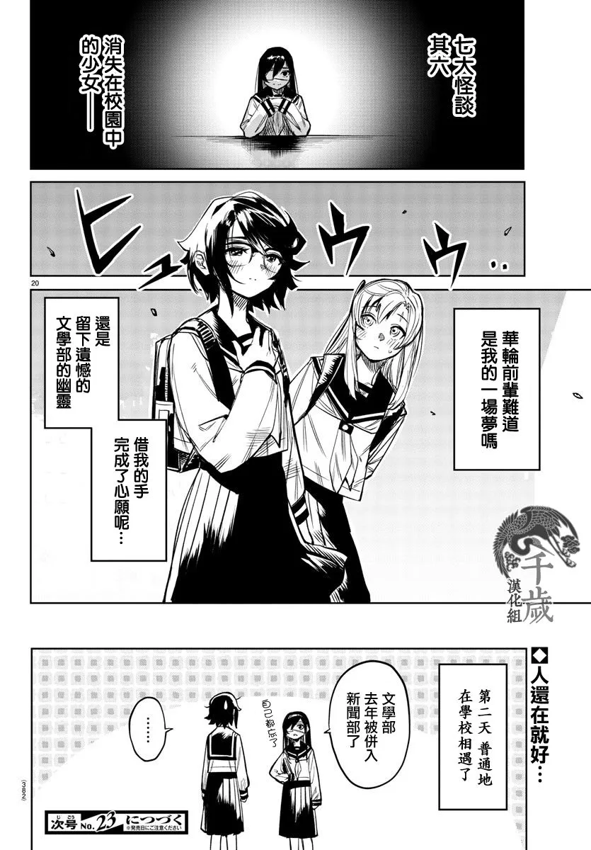 第82话 第20页