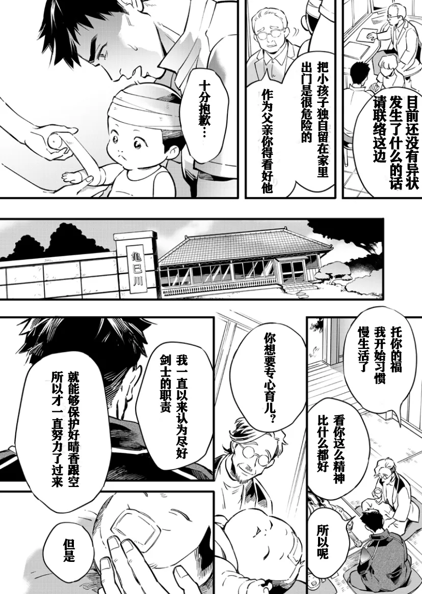 第05话 第7页