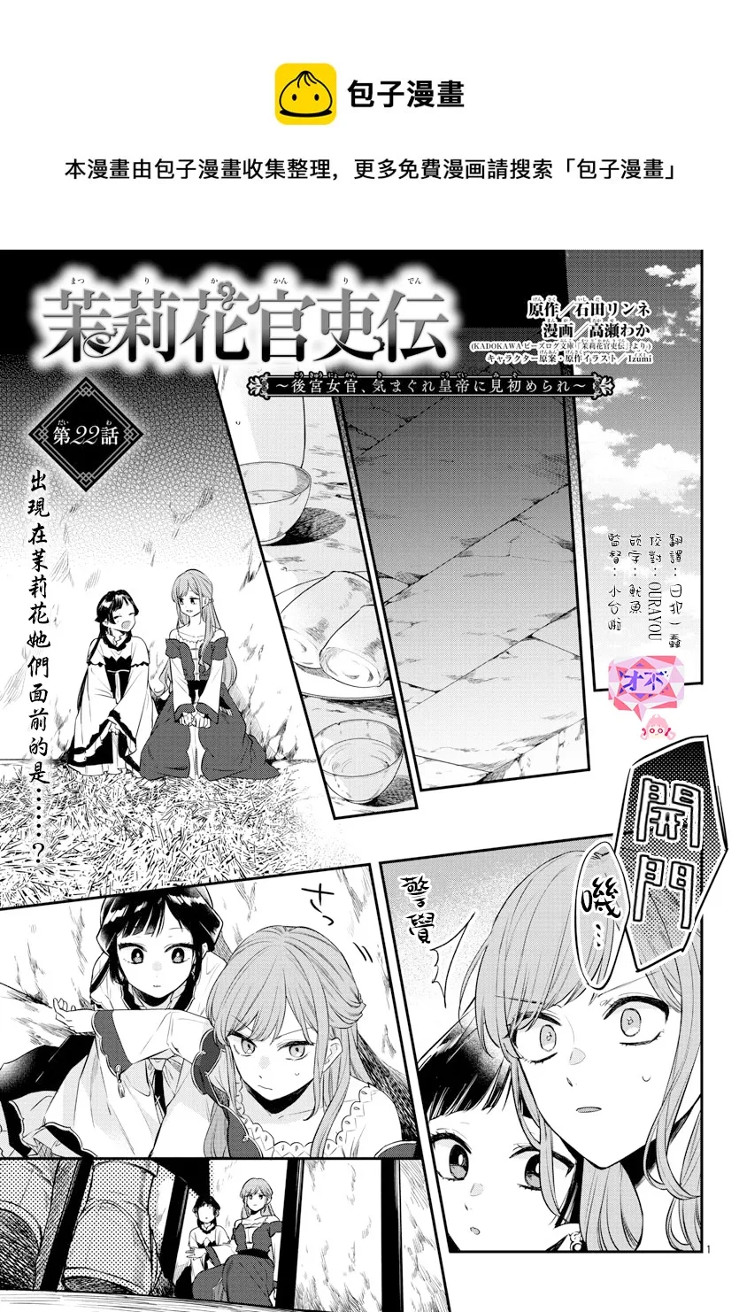 第22话 第1页