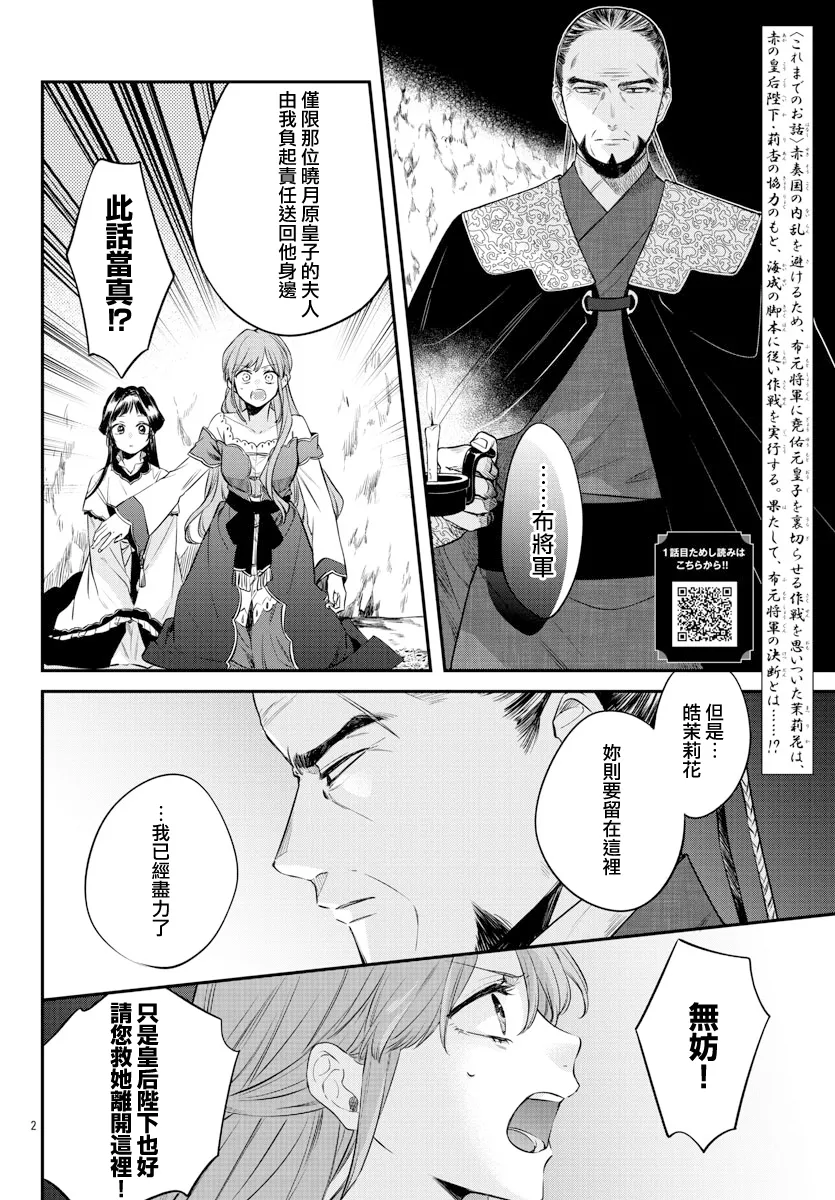 第22话 第2页