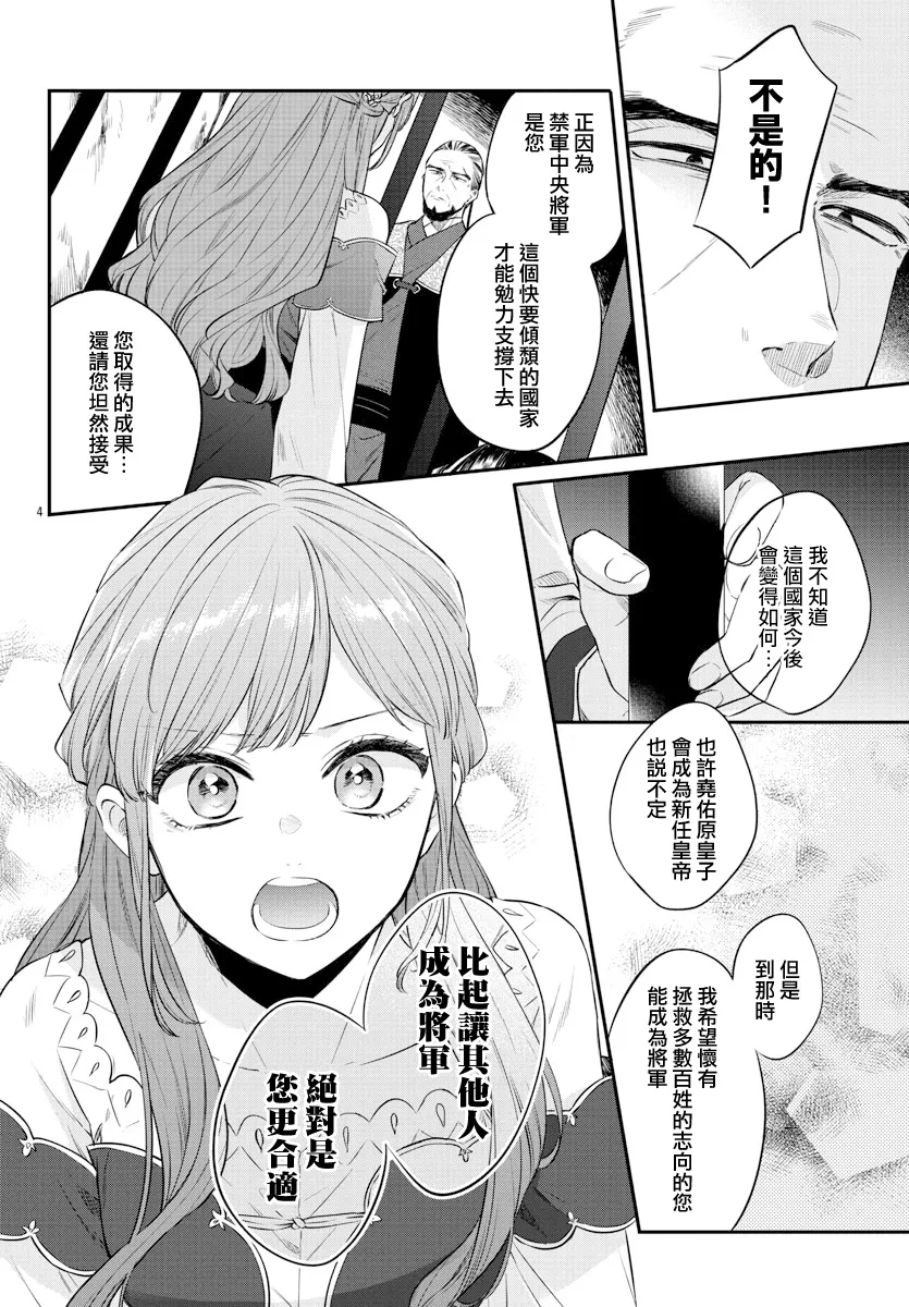 第22话 第4页