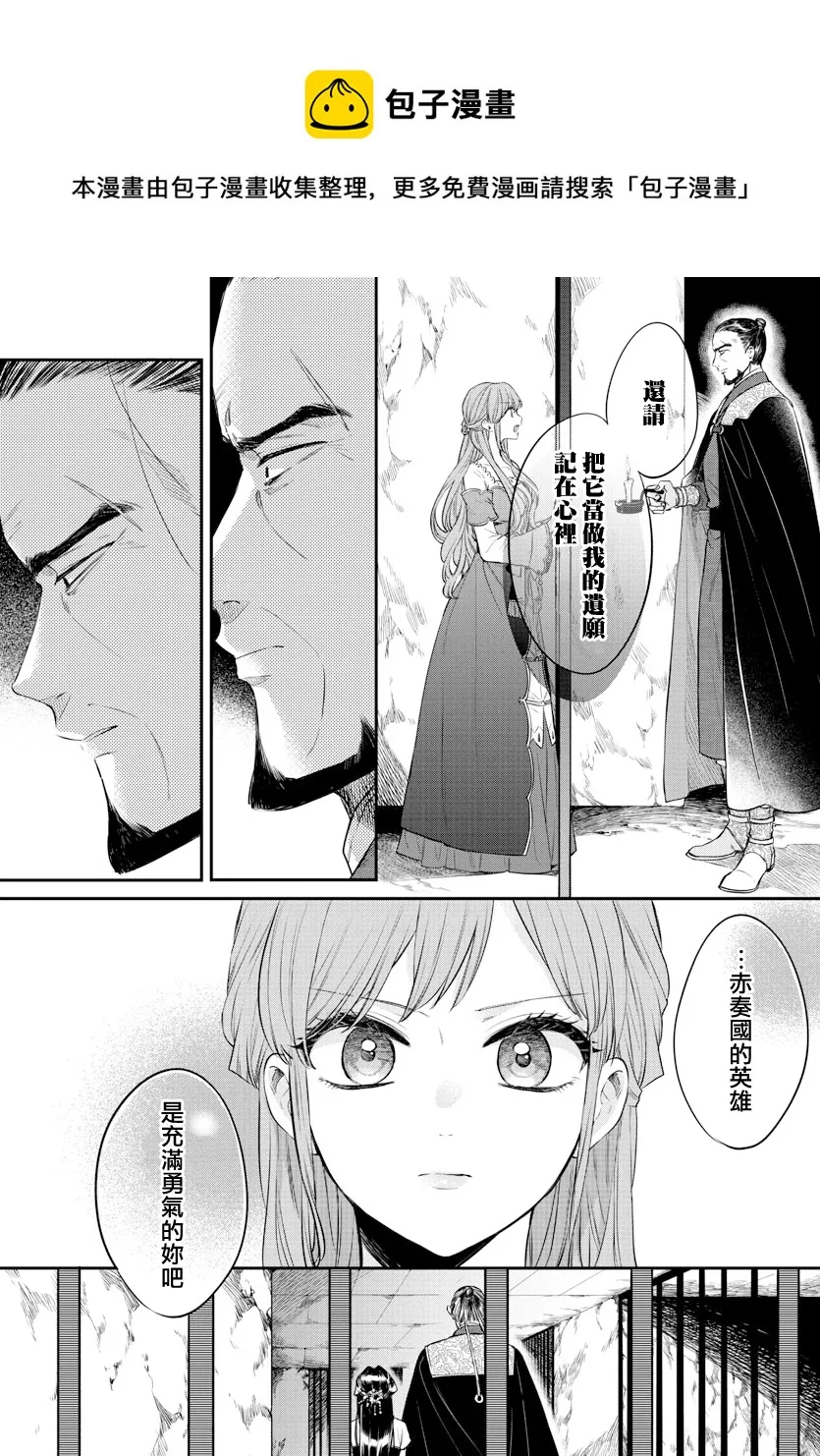第22话 第5页