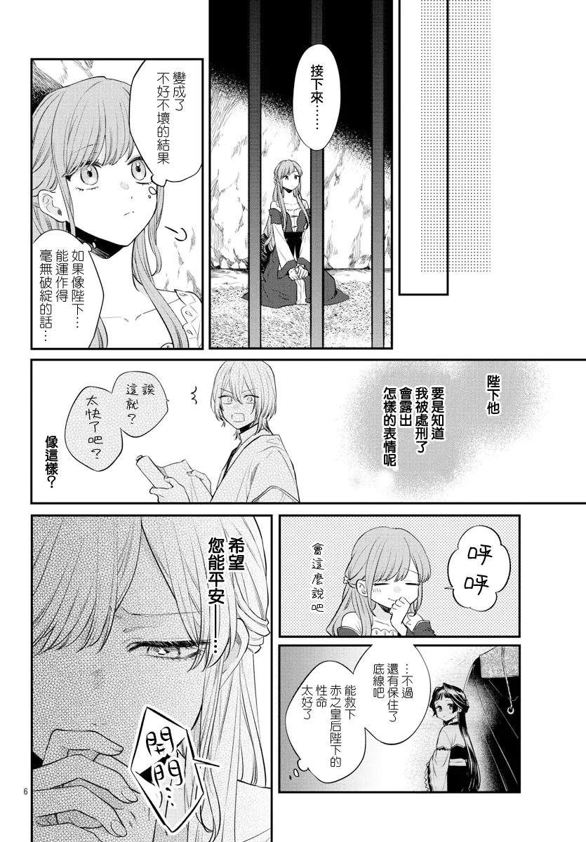 第22话 第6页