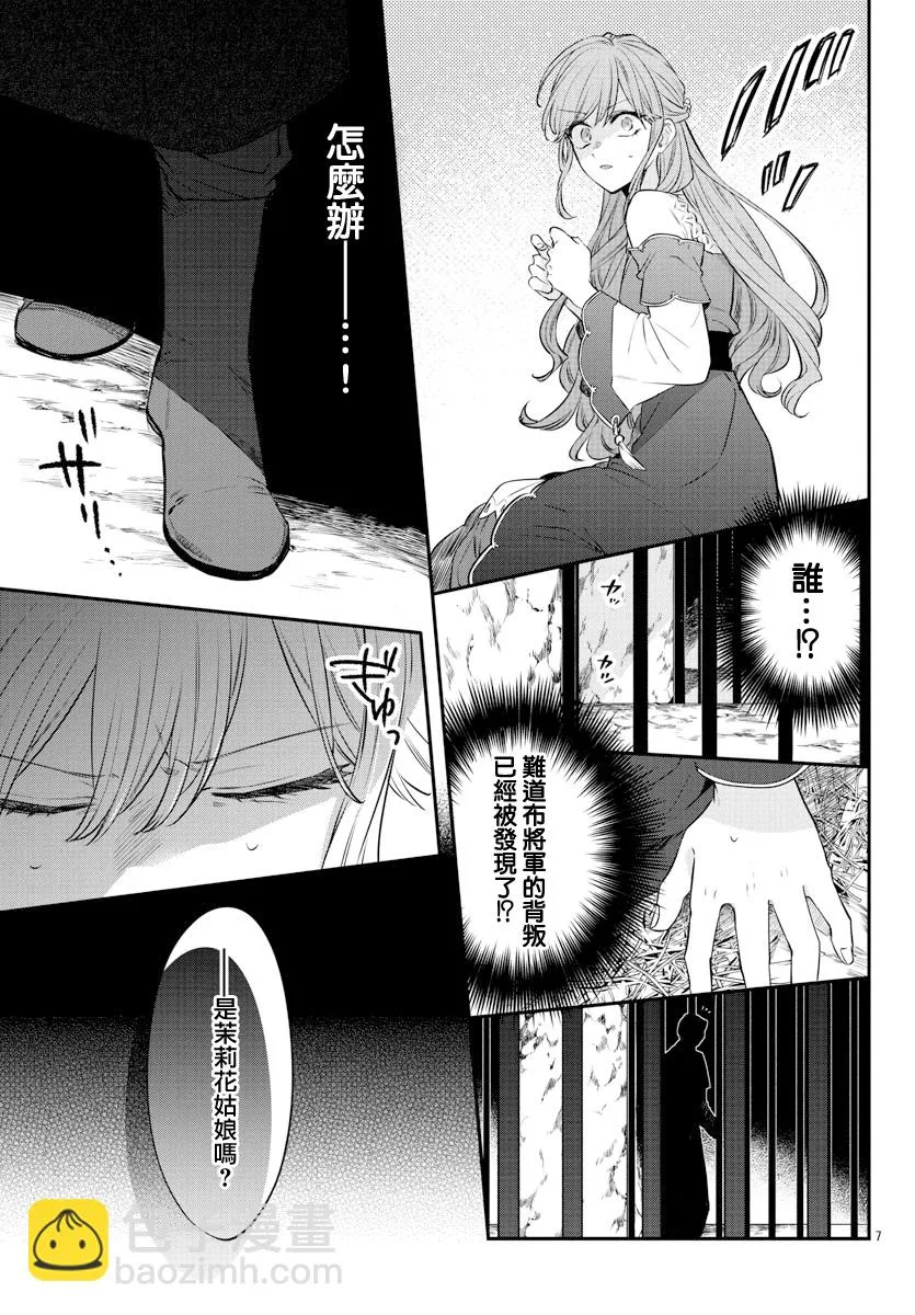 第22话 第7页
