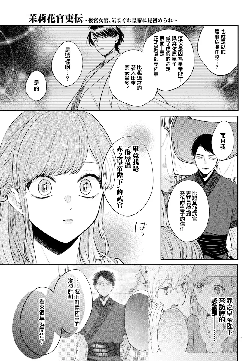 第22话 第11页