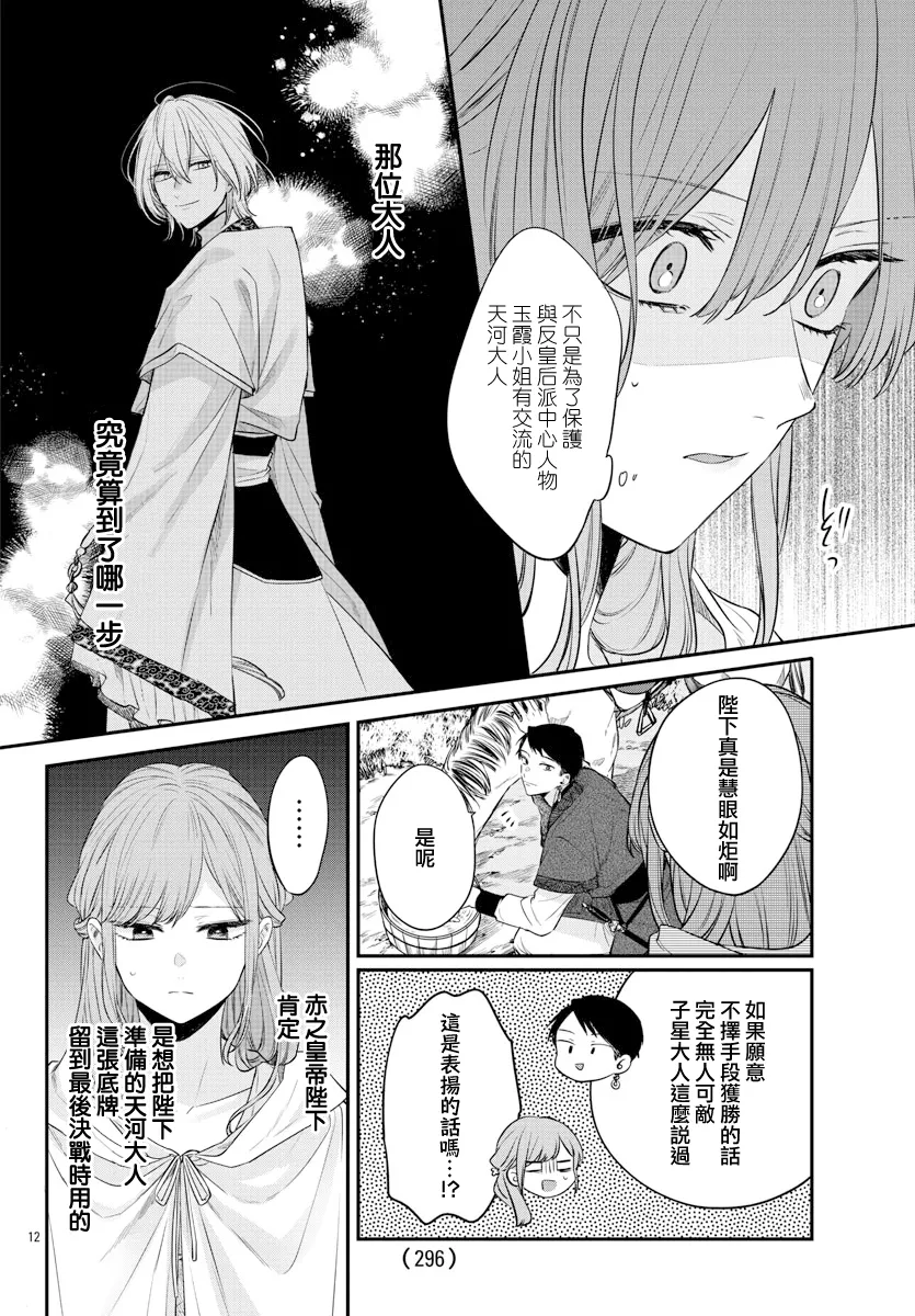第22话 第12页