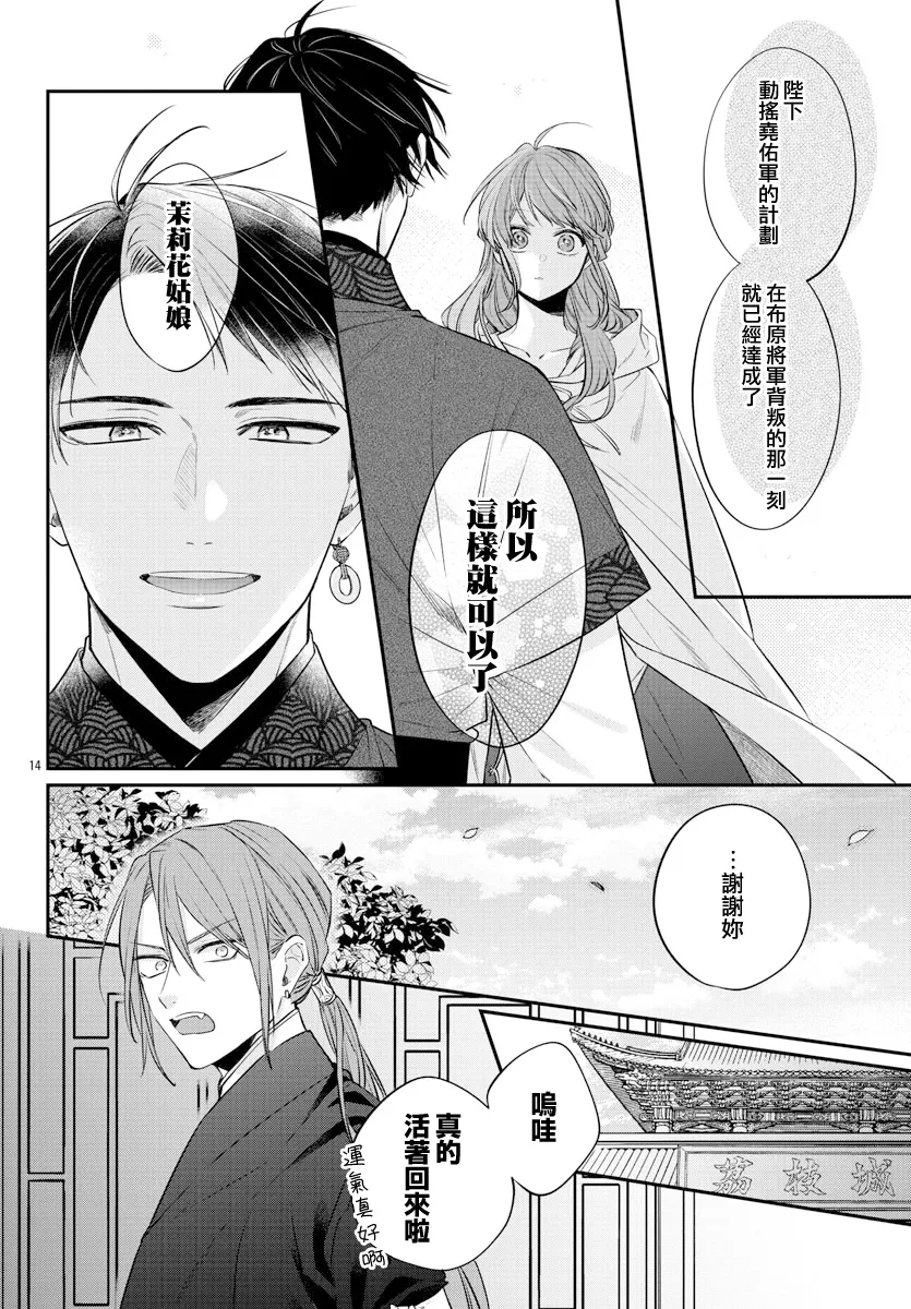 第22话 第14页