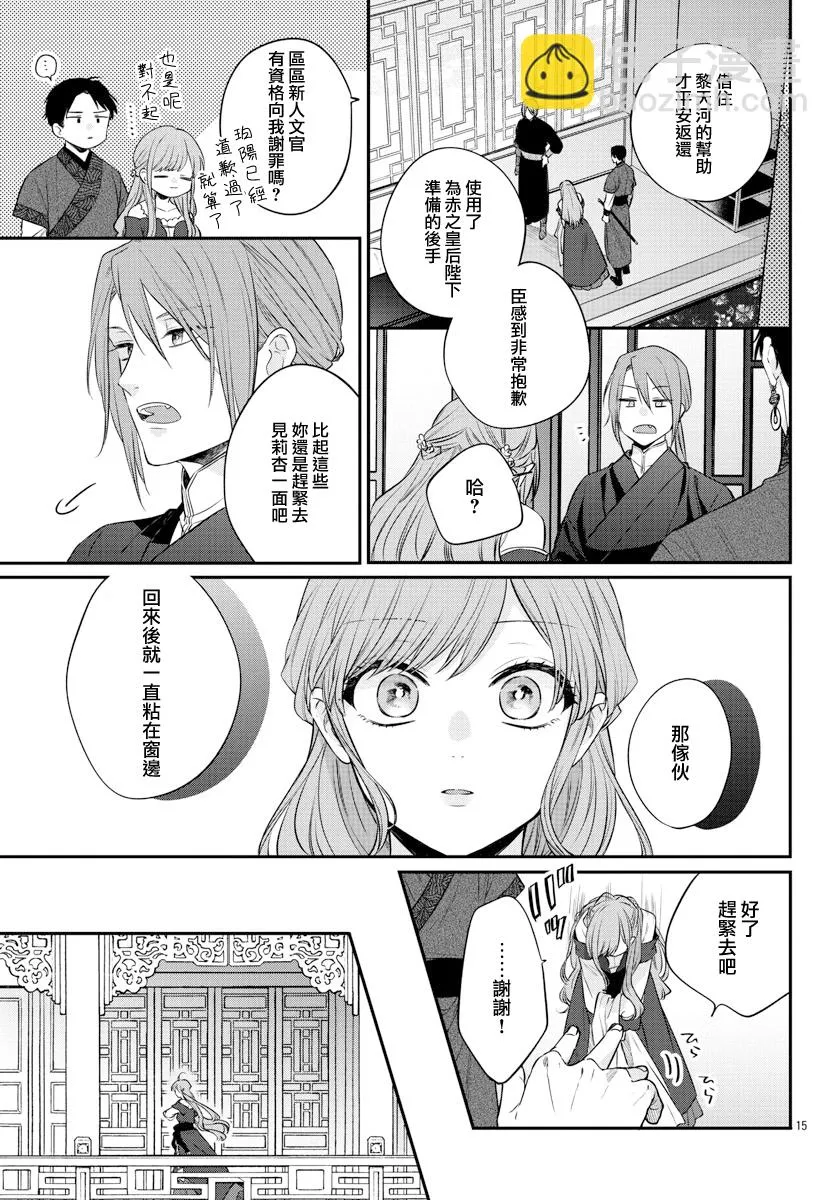 第22话 第15页