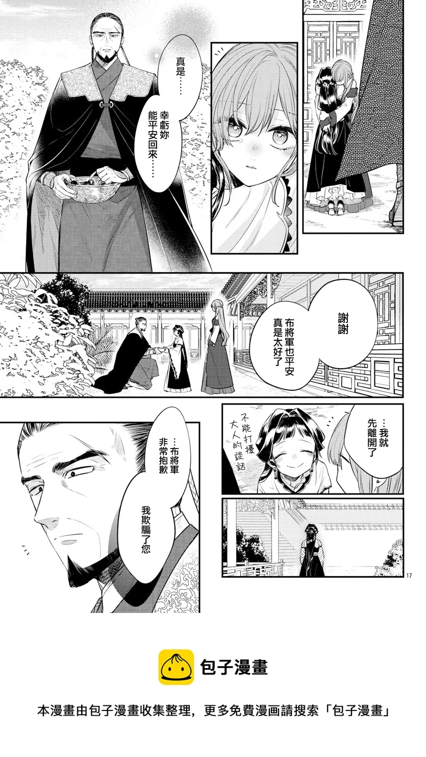 第22话 第17页