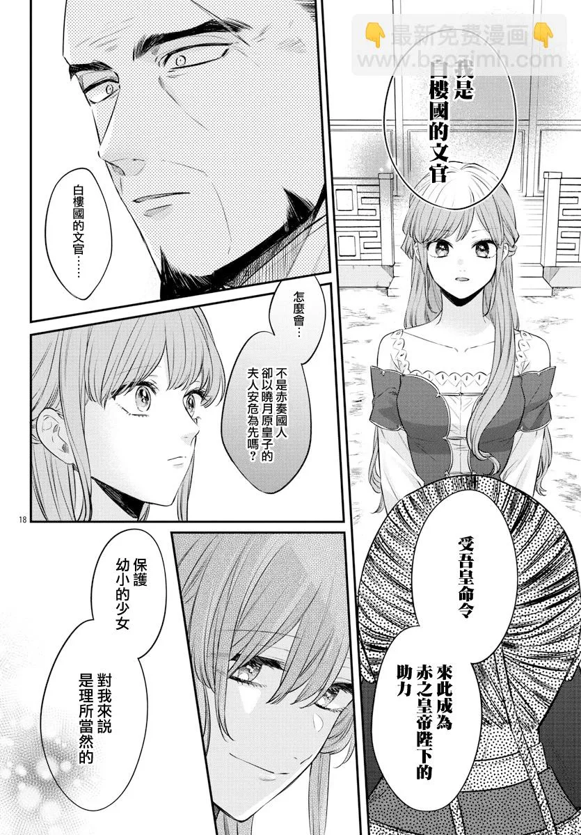 第22话 第18页