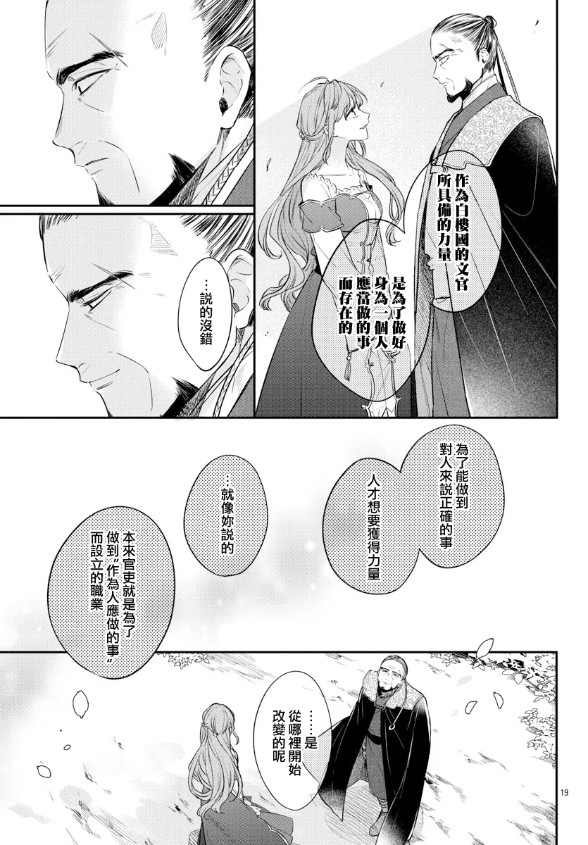第22话 第19页