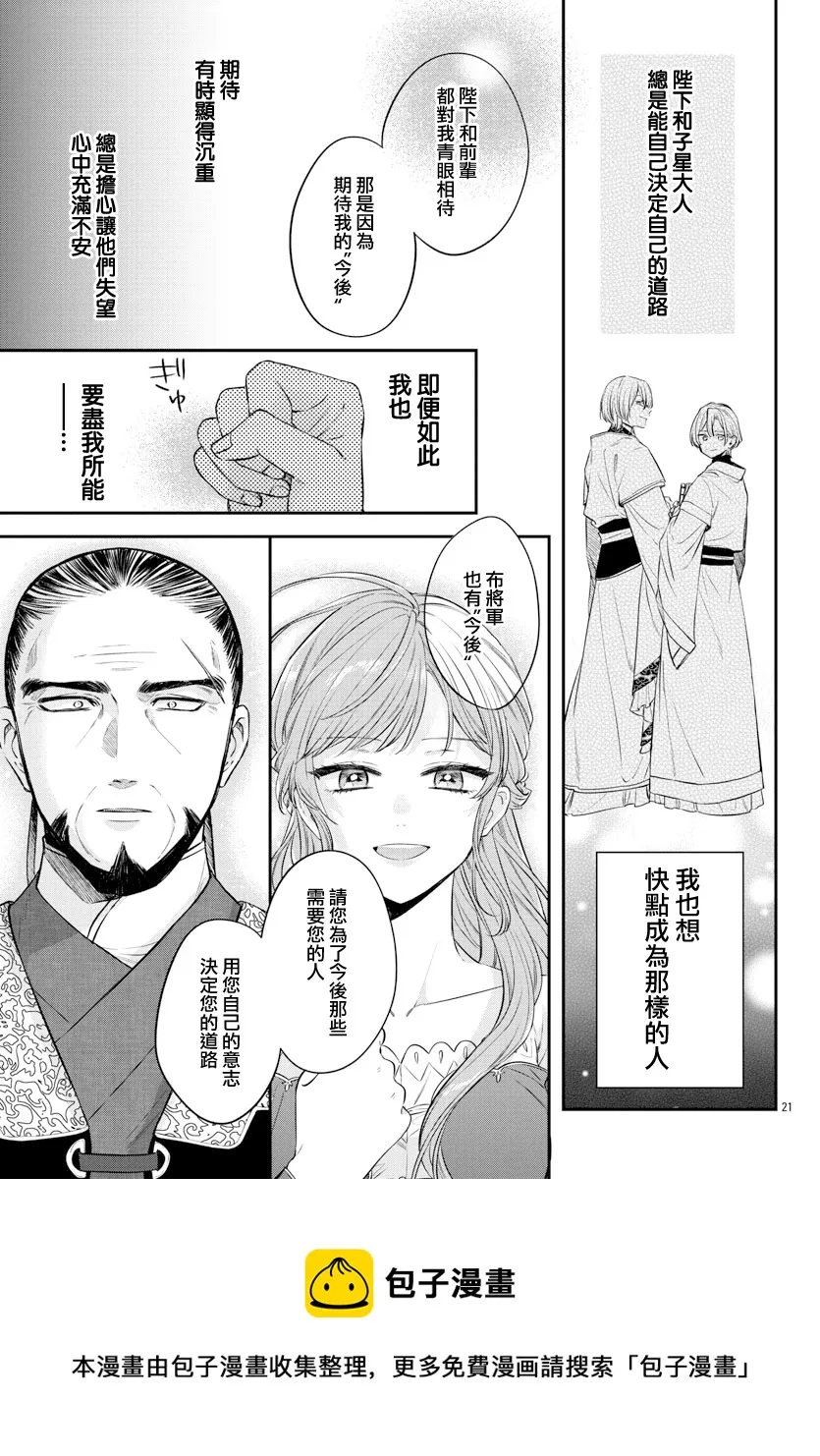 第22话 第21页