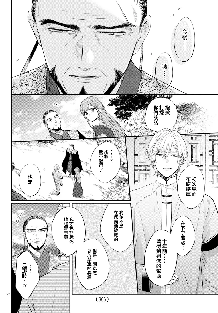 第22话 第22页