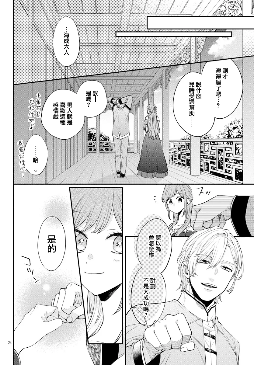 第22话 第24页