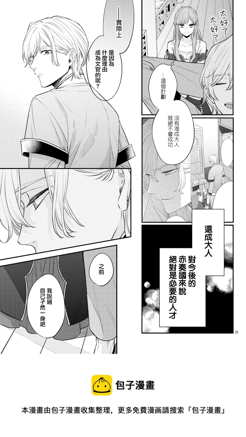 第22话 第25页