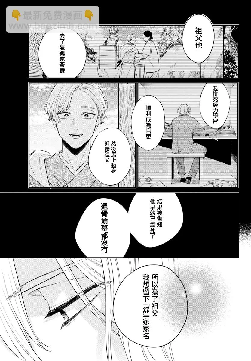 第22话 第27页