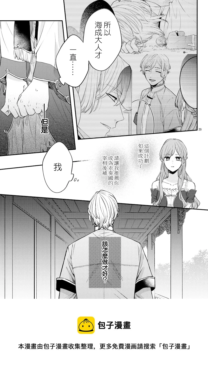 第22话 第29页