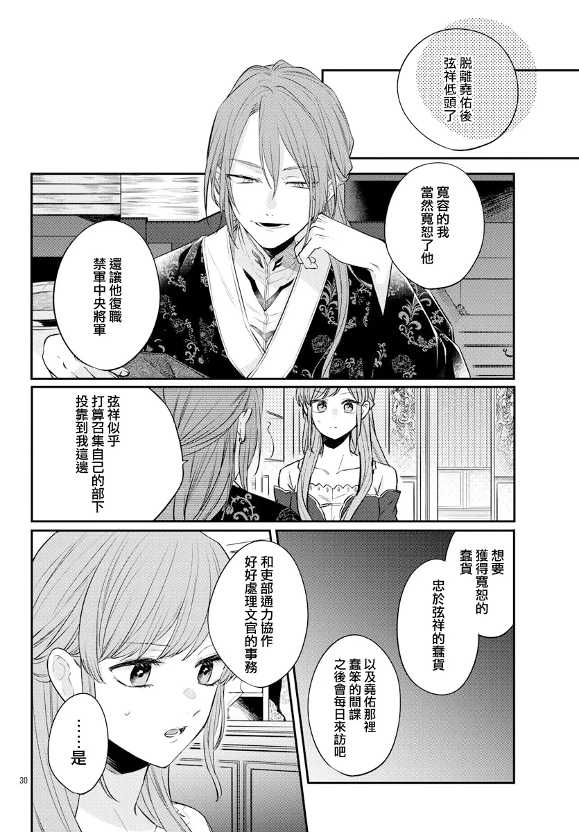第22话 第30页