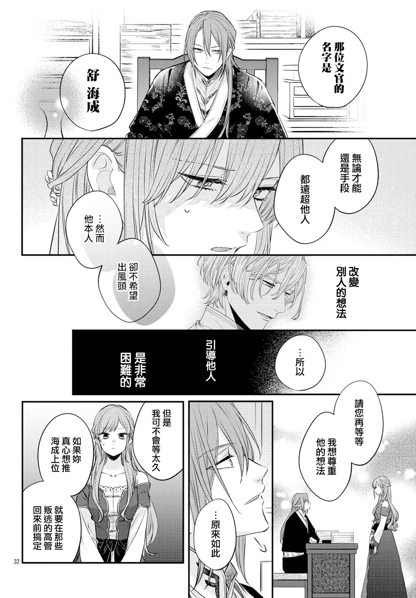 第22话 第32页