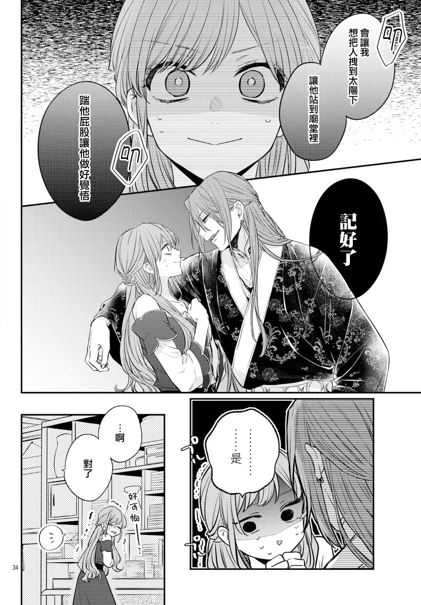 第22话 第34页