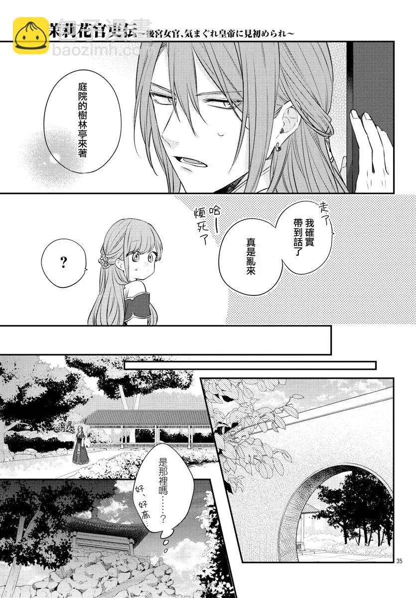 第22话 第35页