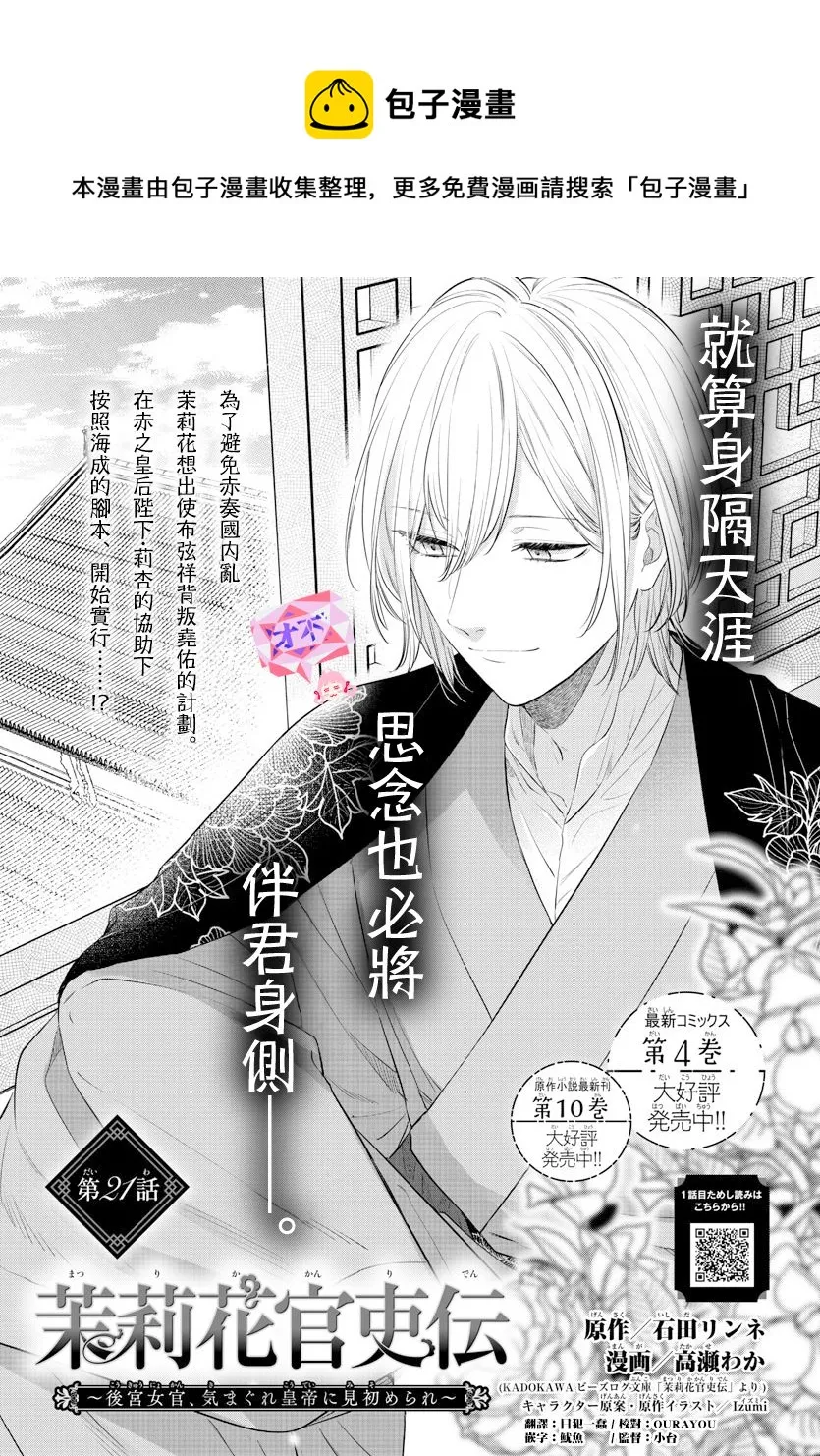 第21话 第1页