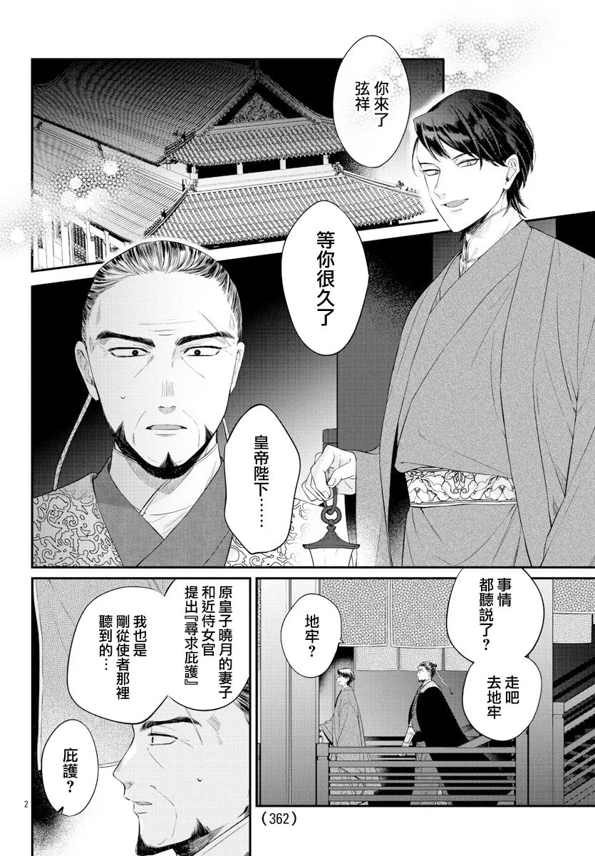 第21话 第2页