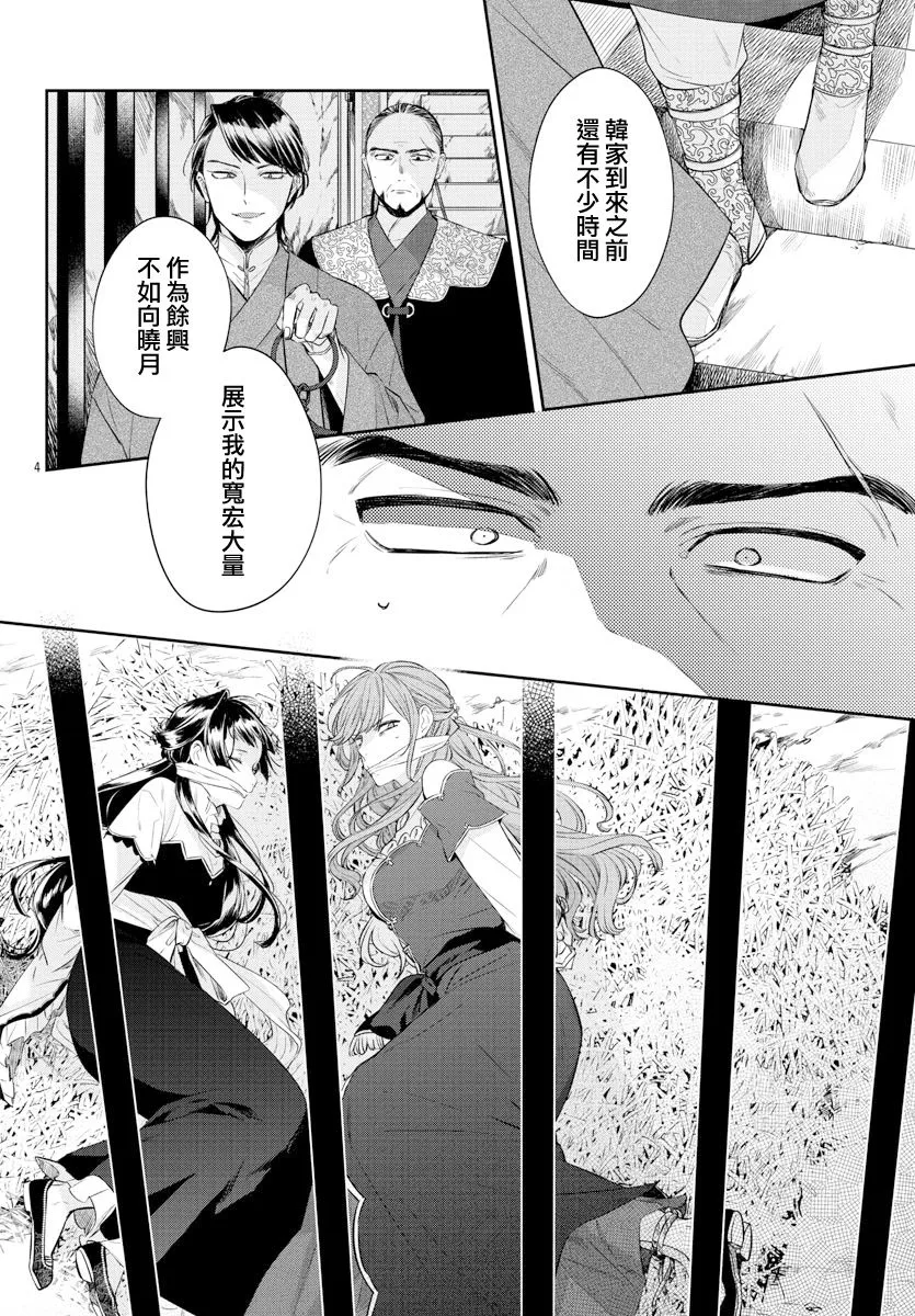 第21话 第4页