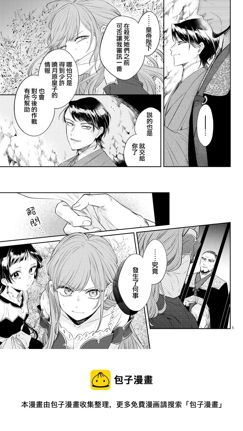 第21话 第5页