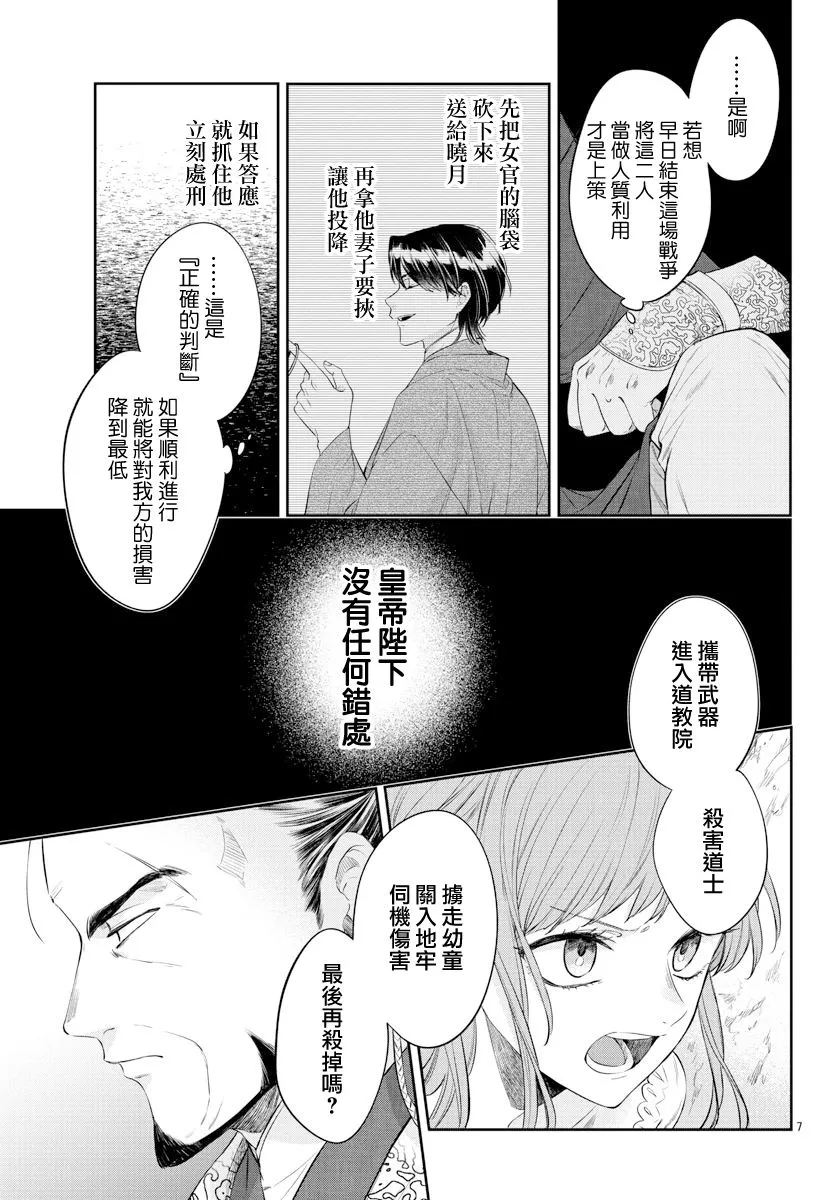 第21话 第7页
