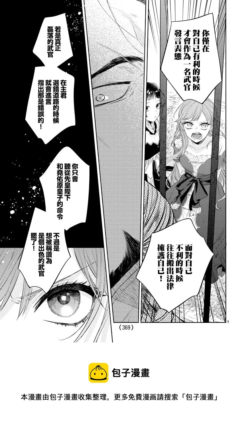 第21话 第9页