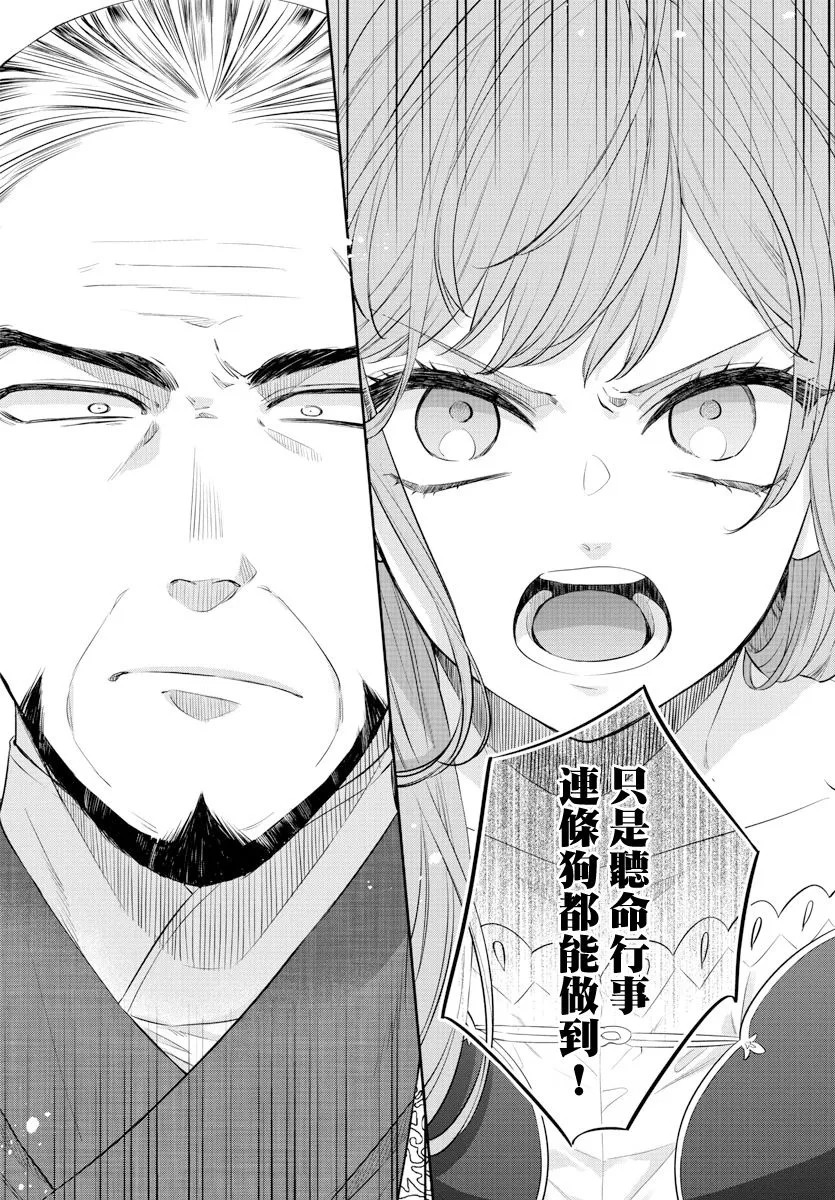 第21话 第10页