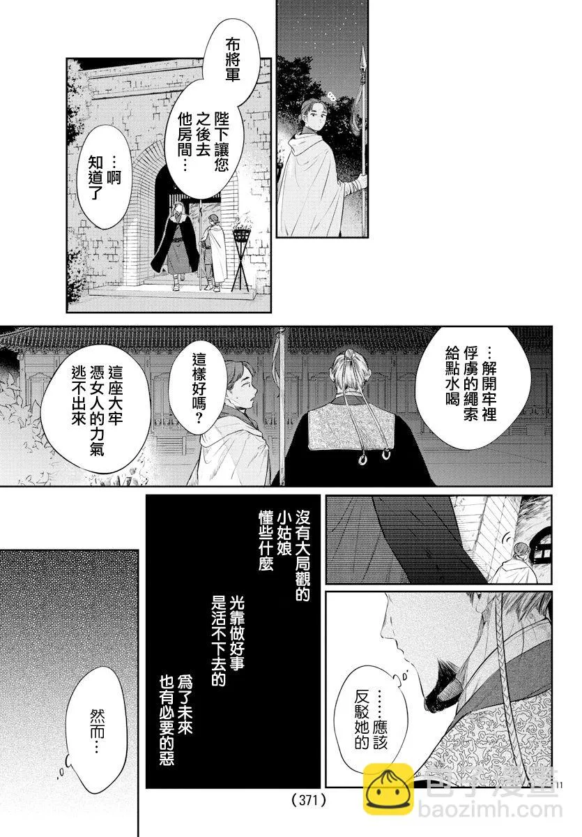 第21话 第11页