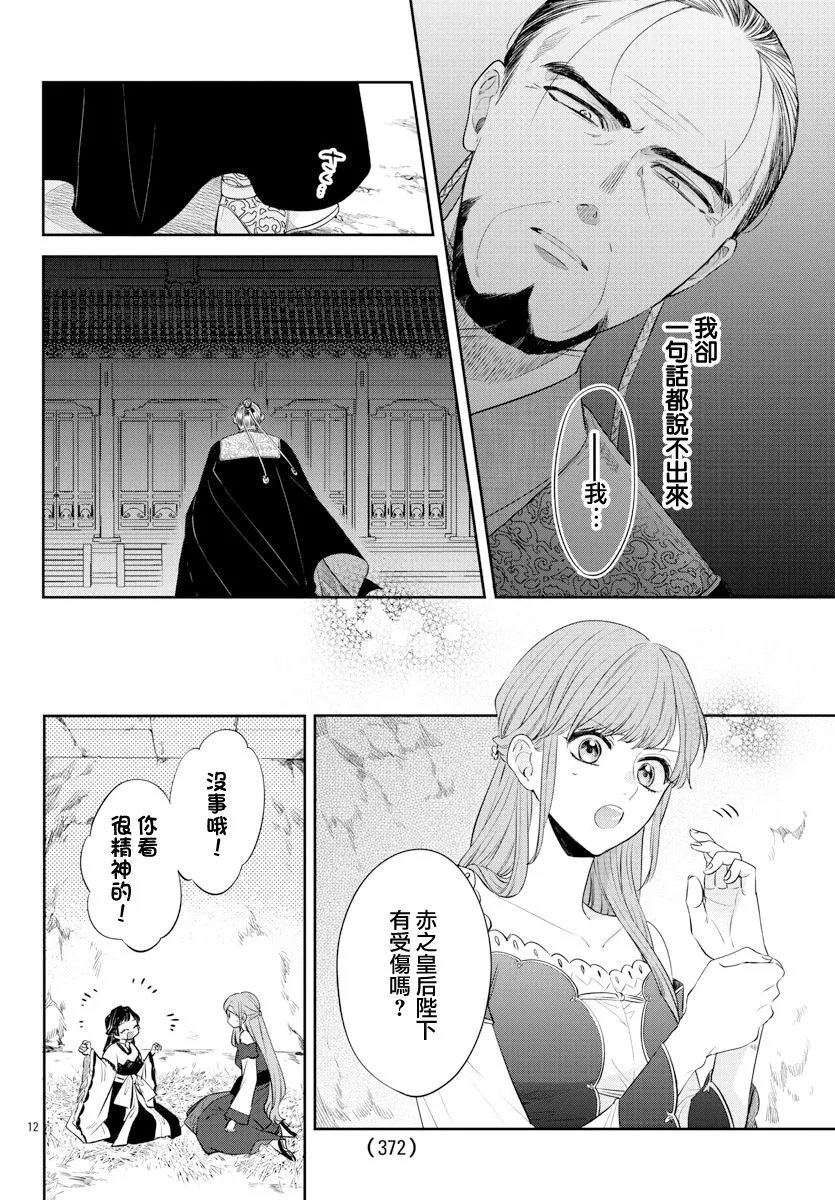 第21话 第12页