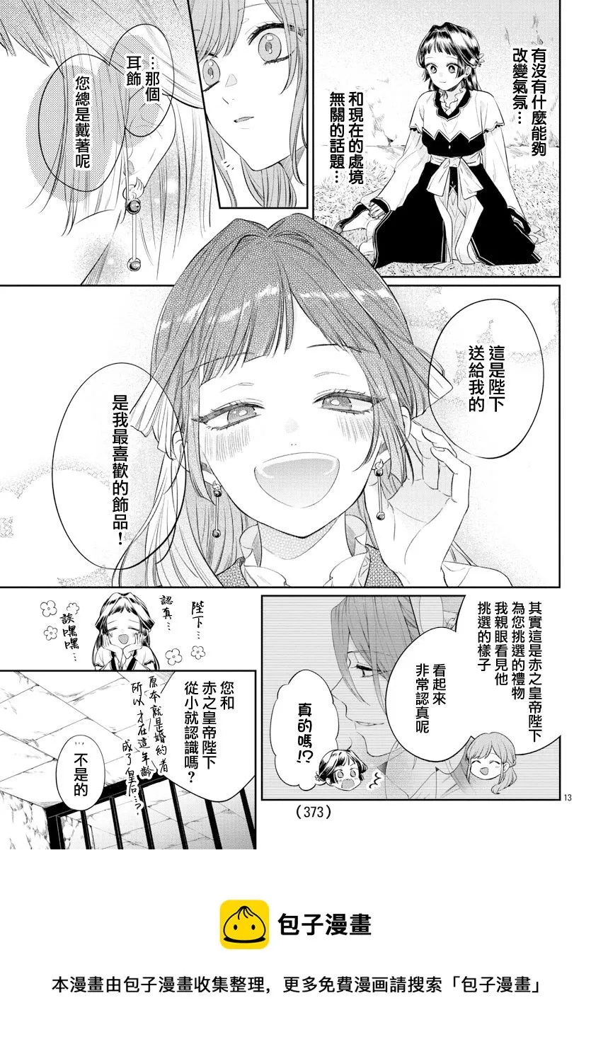 第21话 第13页