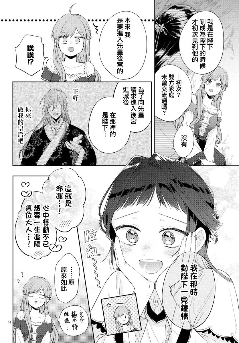 第21话 第14页