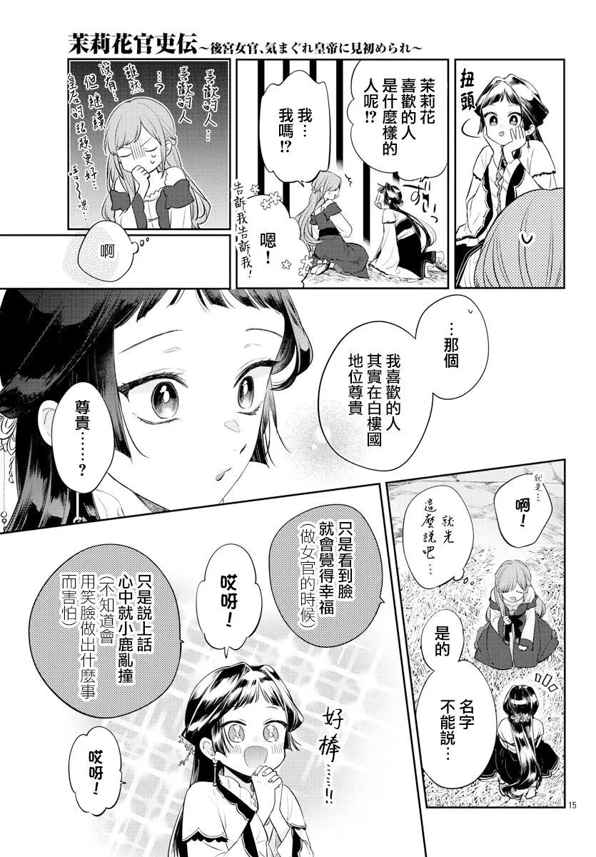 第21话 第15页