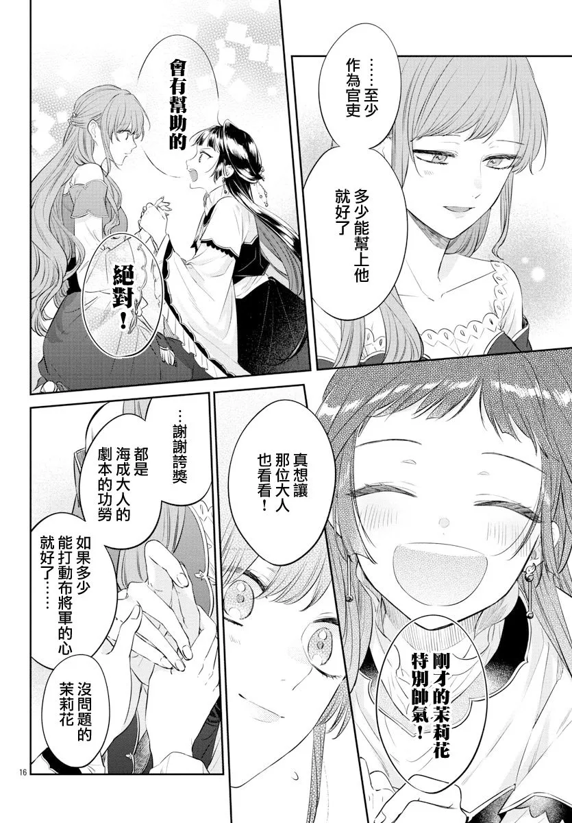 第21话 第16页