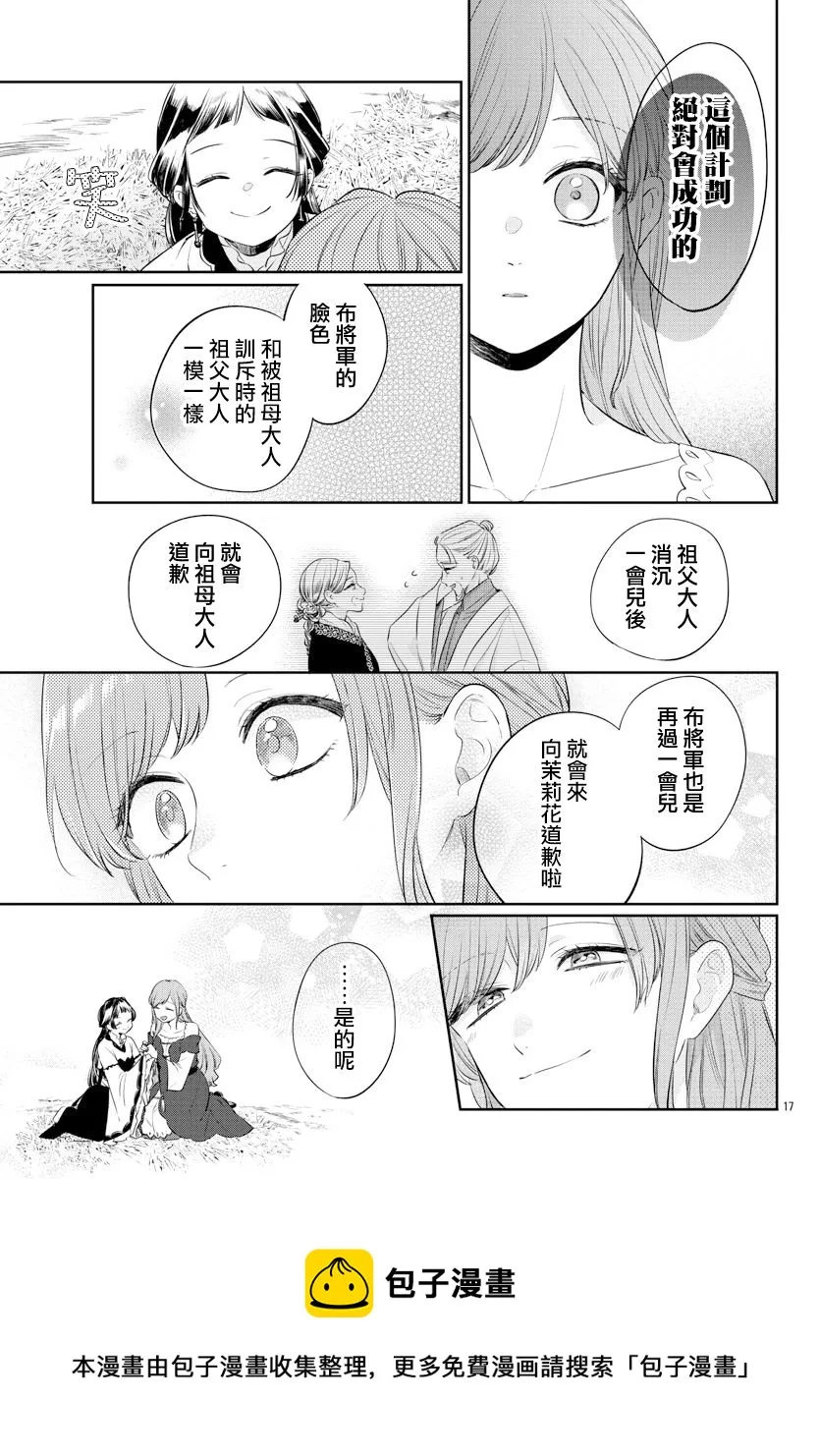 第21话 第17页