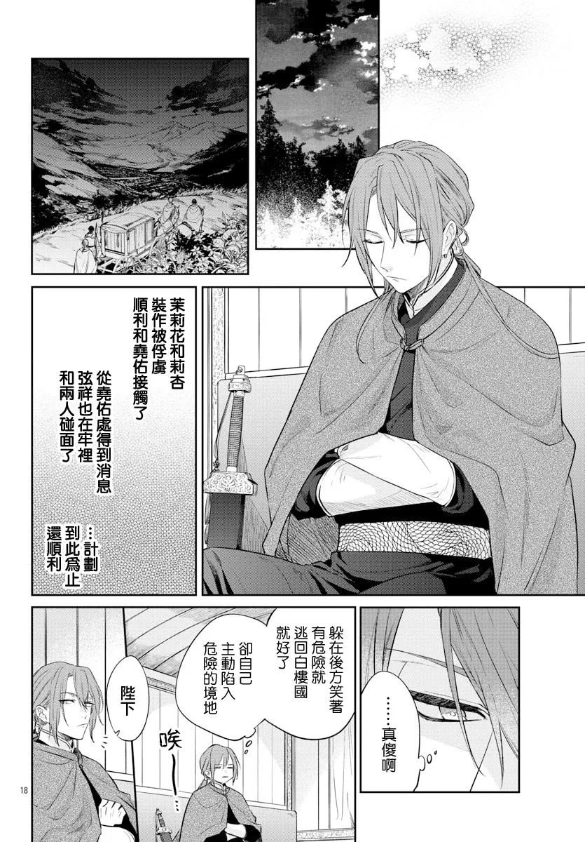 第21话 第18页