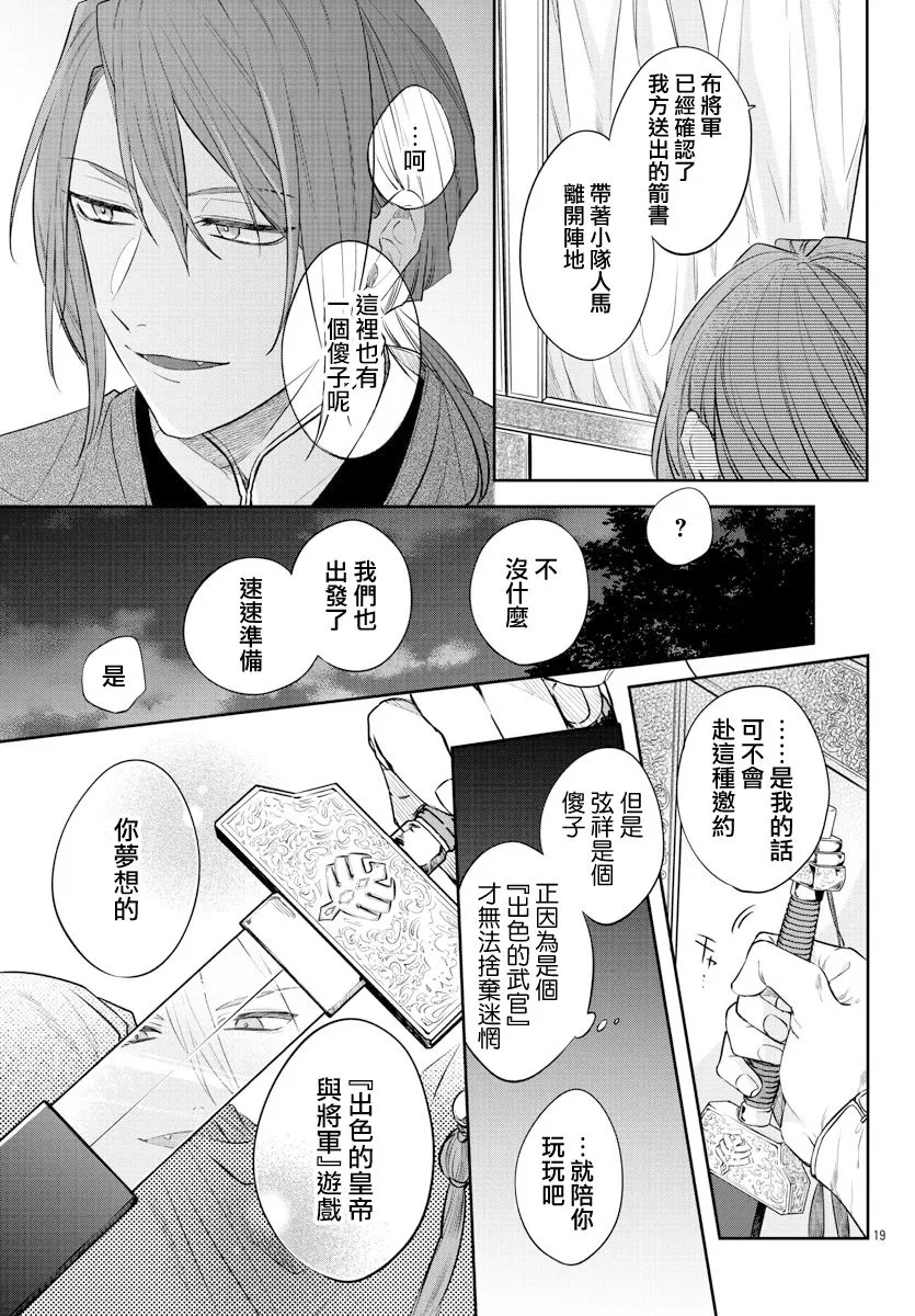 第21话 第19页