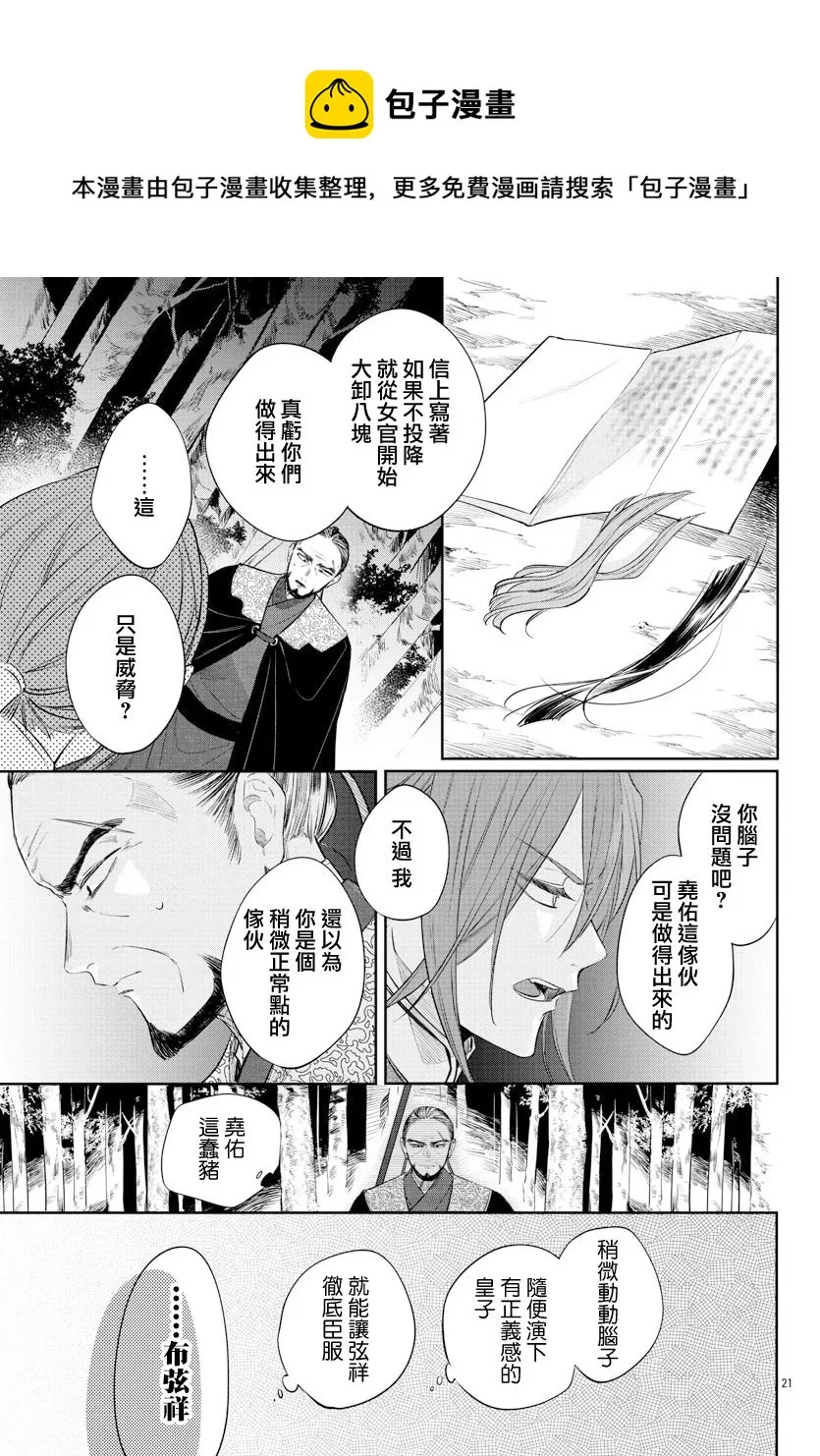 第21话 第21页