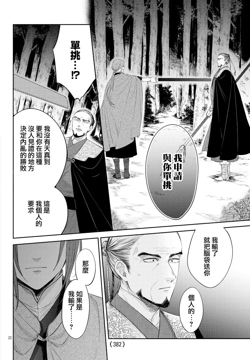 第21话 第22页