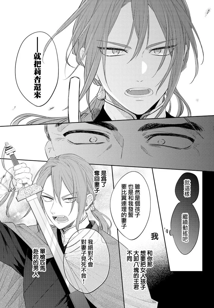 第21话 第23页