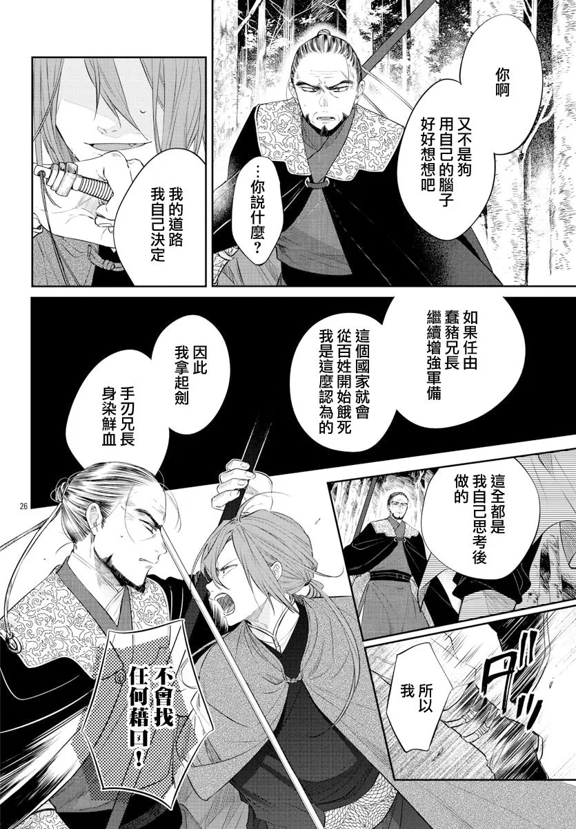 第21话 第26页