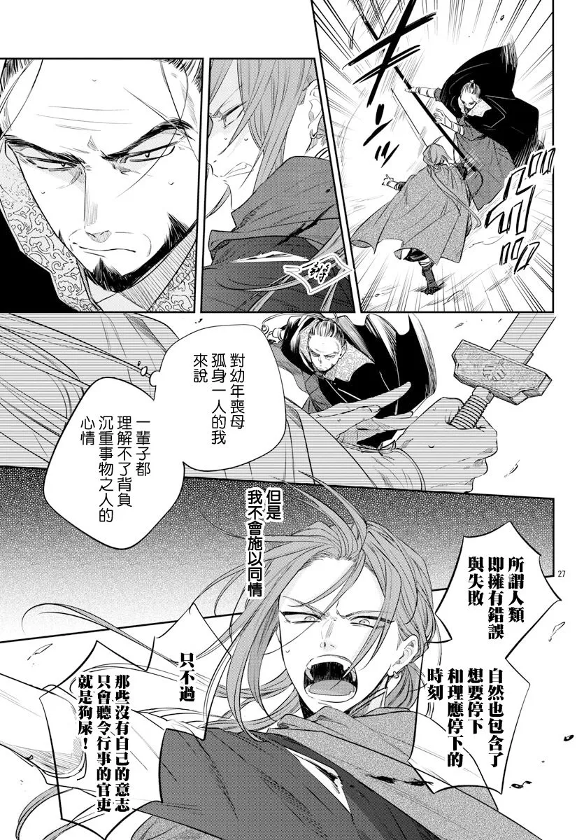 第21话 第27页
