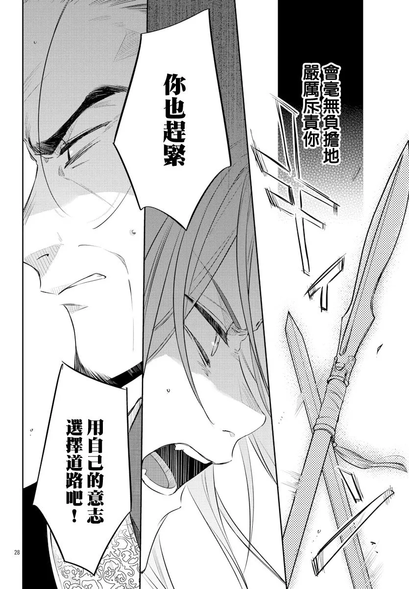 第21话 第28页