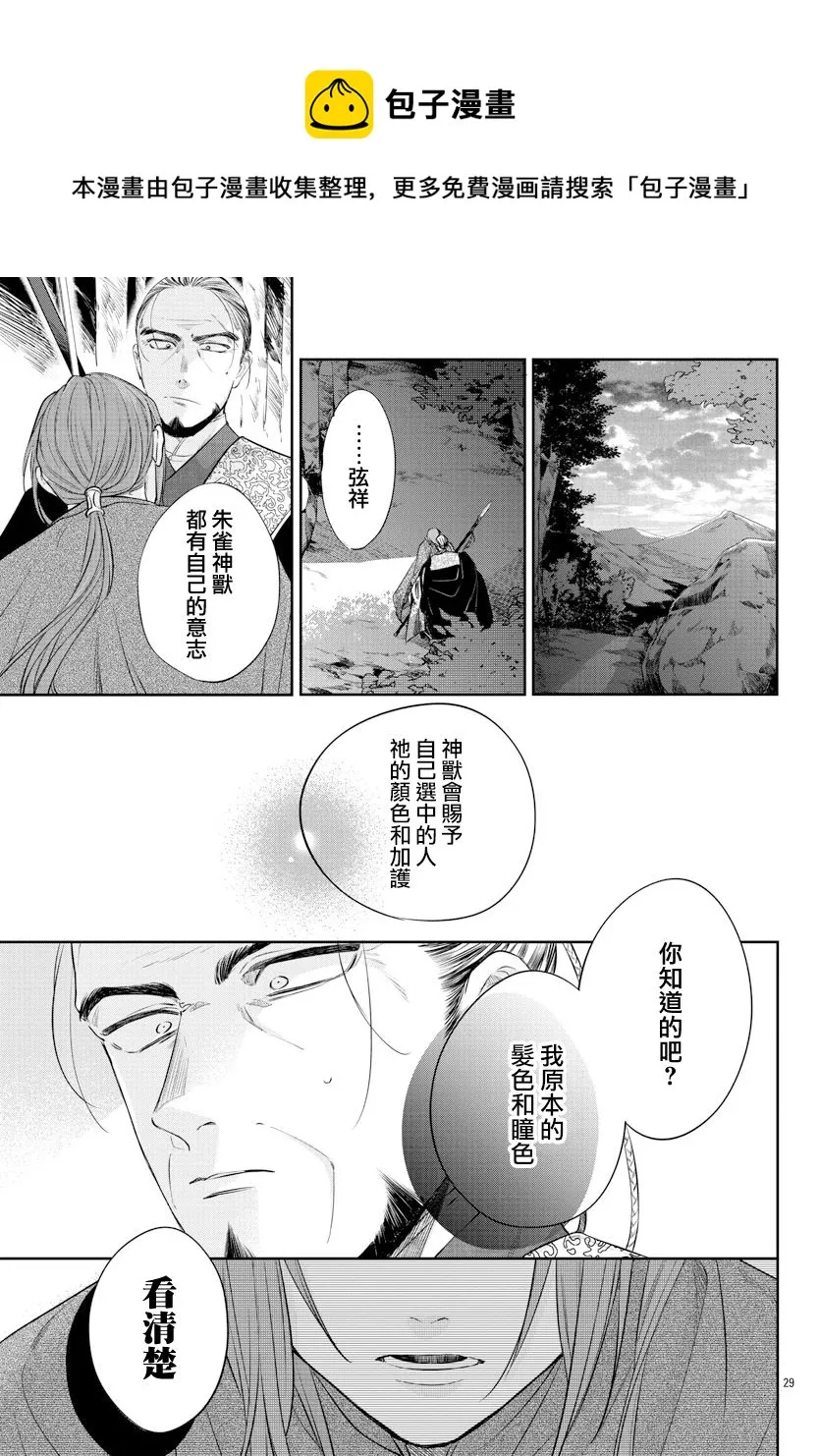 第21话 第29页