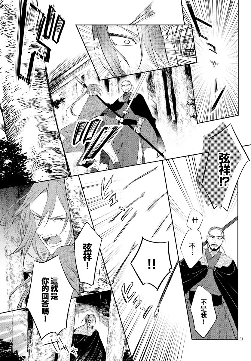 第21话 第31页